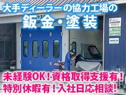 有限会社ヤマト