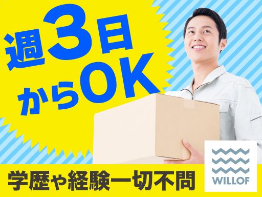 （株）ウィルオブ・ワーク FO 名古屋支店/fo230101