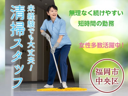 株式会社創建サービス