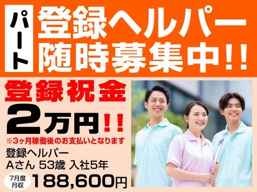 シフティーン合同会社　ライフェスト