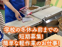 虎屋産業株式会社