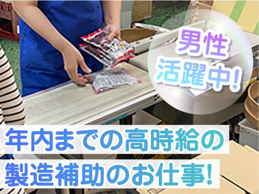 虎屋産業株式会社