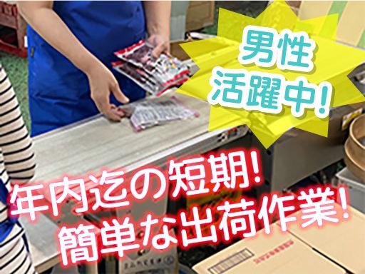 虎屋産業株式会社