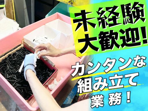 株式会社海野製作所