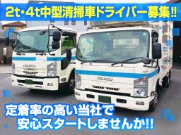 有限会社　千種運送店