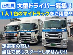 有限会社　千種運送店