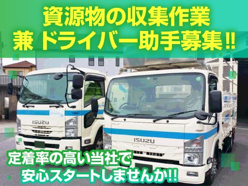 有限会社　千種運送店