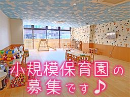 ひぐらし中央保育園／ひぐらし第二中央保育園／ひぐらし第三中央保育園八柱駅園／ひぐらし中央保育園 八柱送迎保育ステーション DEKITA
