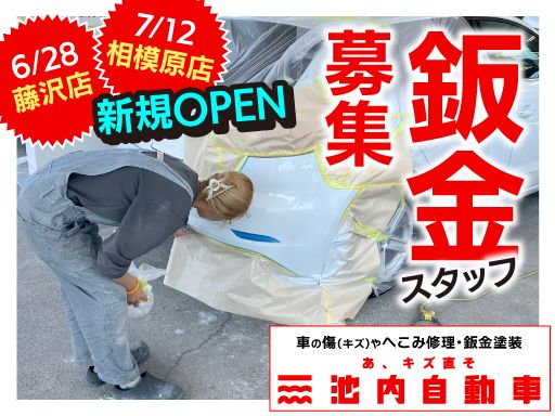 株式会社　イケウチ