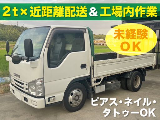 株式会社和泉精工所