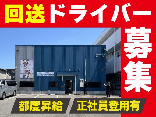 株式会社　イケウチ【池内自動車　福岡志免店】
