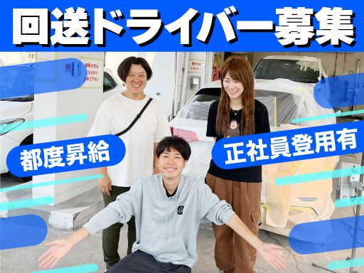 株式会社　イケウチ【池内自動車　羽村店】