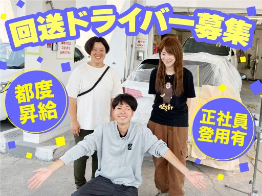 株式会社　イケウチ【池内自動車　浜松店】