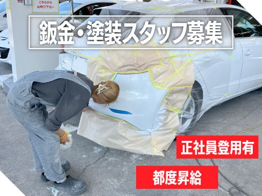 株式会社　イケウチ【池内自動車　藤沢店】