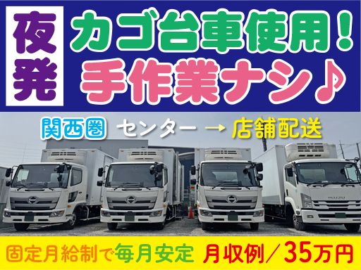 株式会社松山工業　大阪営業所