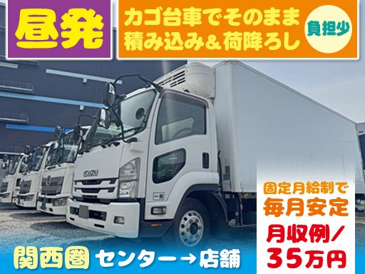 株式会社松山工業　大阪営業所