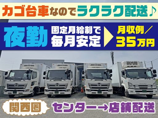 株式会社松山工業　大阪営業所