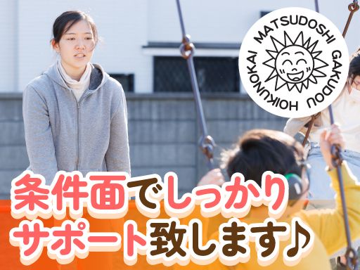 NPO法人　松戸市学童保育の会