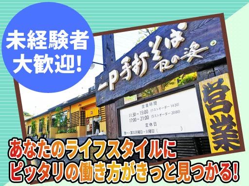 葉山　風の姿