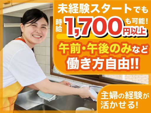 ミニメイド・サービス株式会社