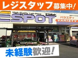 エスポット　静岡千代田店