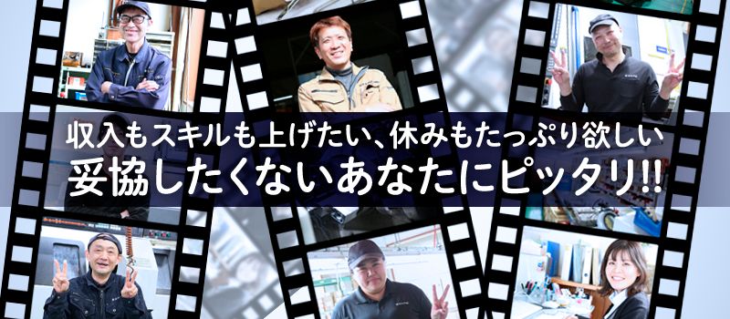 株式会社共和プリサイスマニファクチャリングの求人情報-01