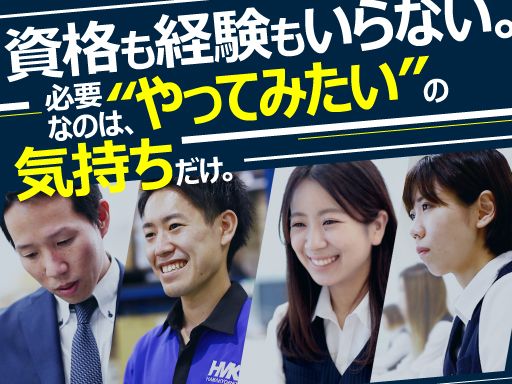 株式会社ハマキョウレックス　春日部センター