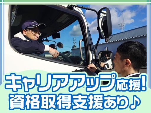 ダイセー物流株式会社_T02245602
