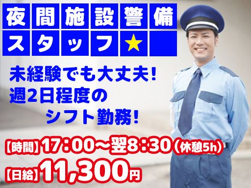 東葉ビル管理株式会社