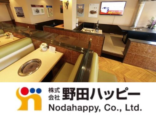 株式会社野田ハッピー