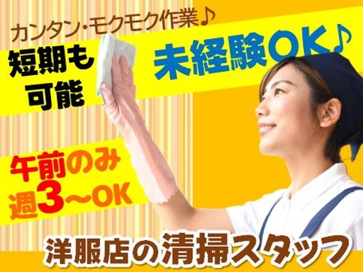 株式会社ワンダフルクリーン　福岡営業所