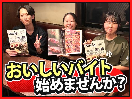 やきとり家すみれ　御殿場店