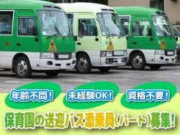 三咲小鳩保育園