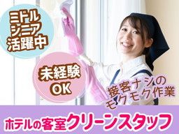 株式会社ワンダフルクリーン　福岡営業所