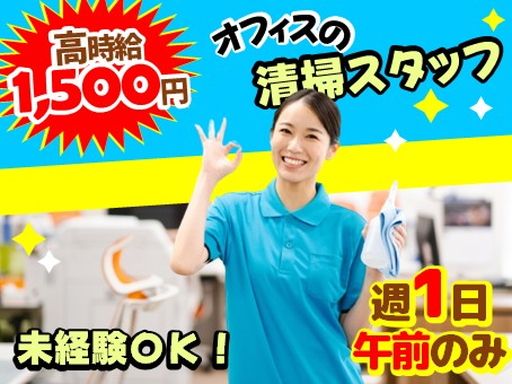 株式会社ワンダフルクリーン　福岡営業所