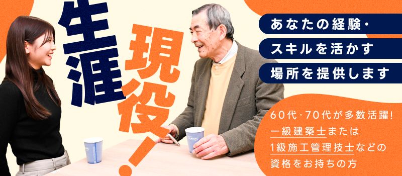フロンティアコンストラクション＆パートナーズ株式会社　建設部門　設計常駐グループの求人情報-01