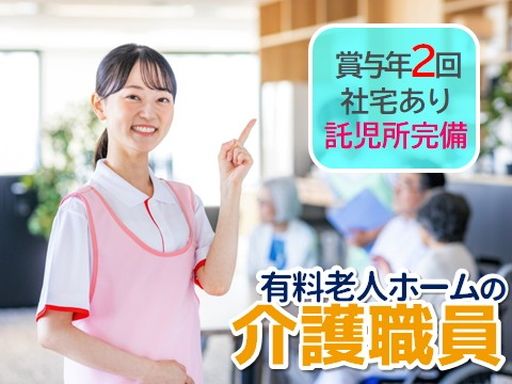 ケアユー株式会社(福弘会グループ)