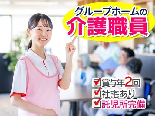 ケアユー株式会社(福弘会グループ)