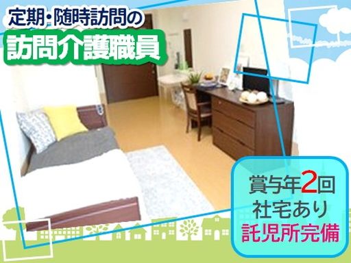 ケアユー株式会社(福弘会グループ)