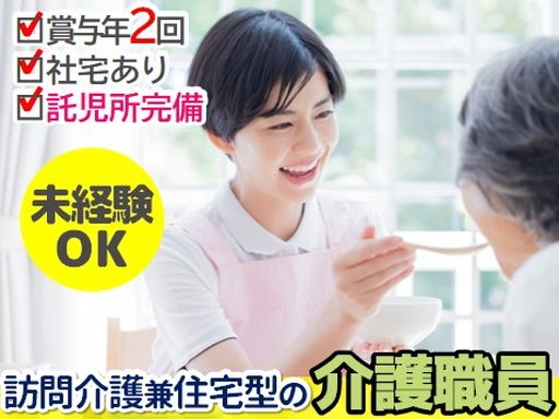 ケアユー株式会社(福弘会グループ)