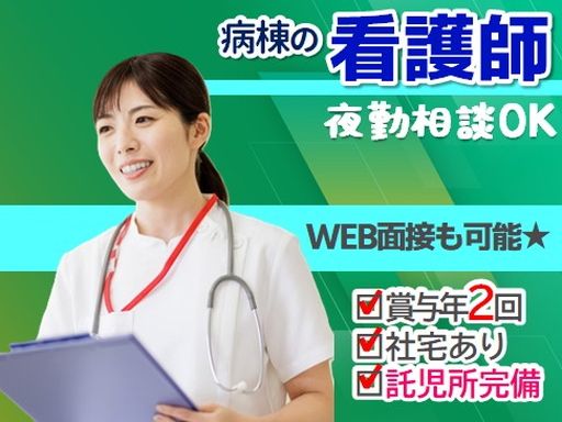 ケアユー株式会社(福弘会グループ)