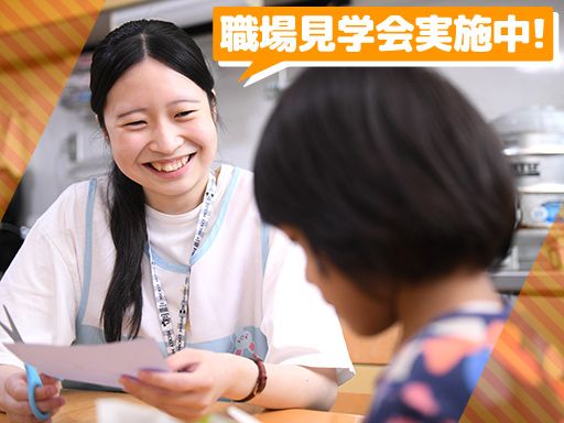 埼玉県立児童養護施設　おお里