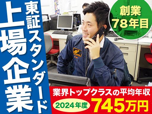 尾家産業株式会社 京都支店