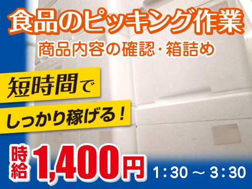 信和運輸株式会社