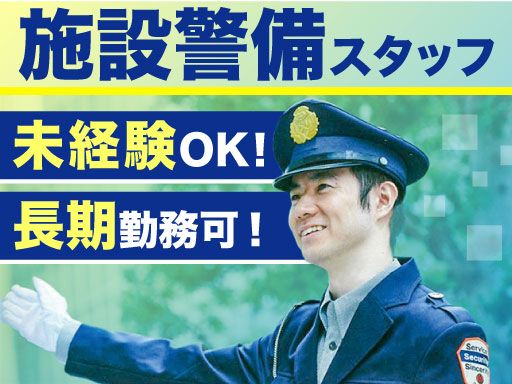 株式会社スリーエス　埼玉営業所