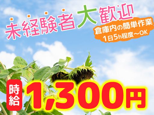 株式会社ギアサポート
