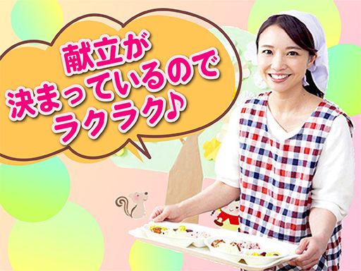 社会福祉法人 ル・プリ　くるみ会 事業本部