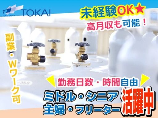 株式会社ザ・トーカイ　福岡支店