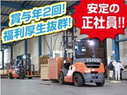 ニューポート港運株式会社
