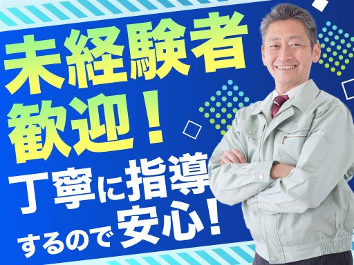 三興産業 株式会社
